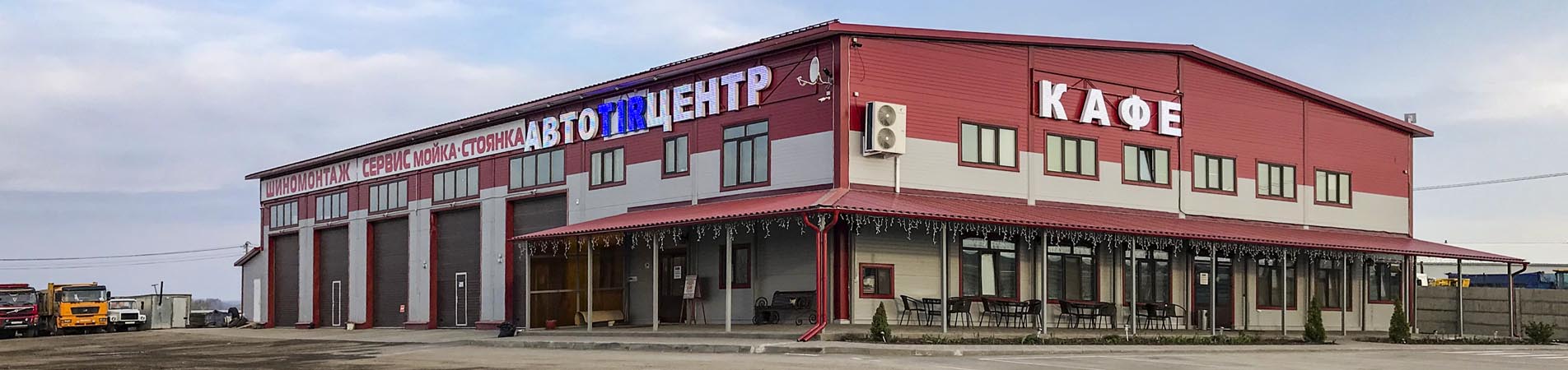Компания